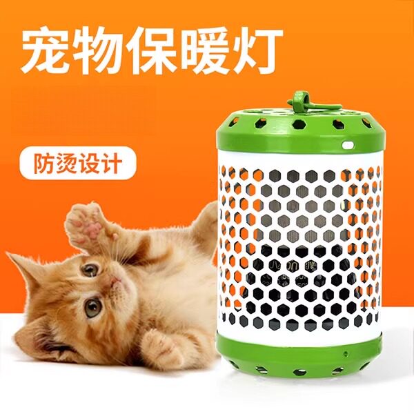 猫咪加热灯陶瓷宠物狗狗取暖器保温爬宠加暖保暖灯仓鼠鹦鹉保温灯