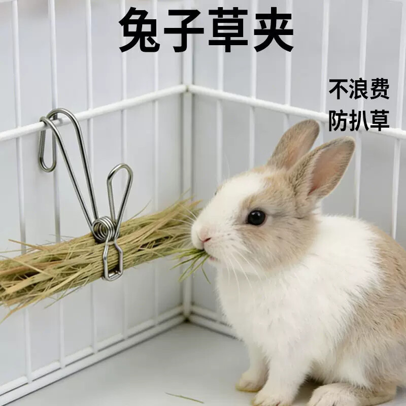 兔子草夹专用草架夹草干草夹子固定专用不锈钢防浪费神器宠物用品