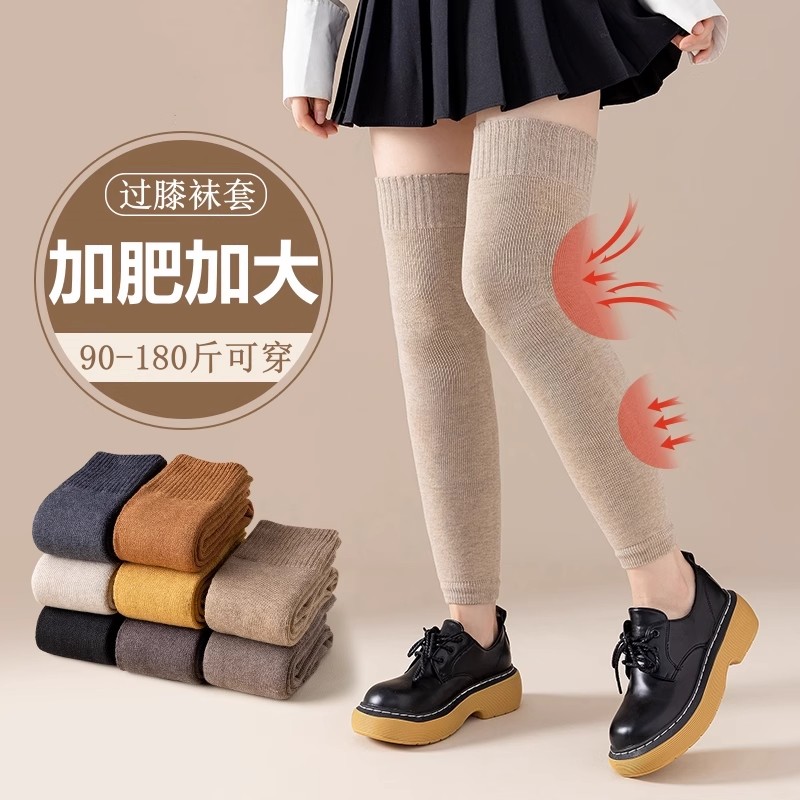 大码护膝袜套女秋冬保暖过膝长筒袜加肥加大180斤加绒加厚老寒腿