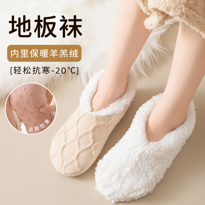 冬季地板袜袜子加绒防滑拖鞋保暖睡眠家居珊瑚绒月子女款隔凉睡觉