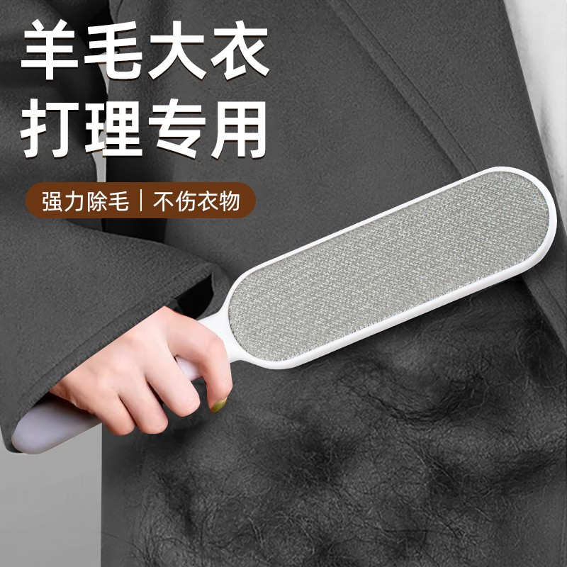羊毛大衣打理专用刷毛神器羊绒衣服去毛刷子家用不伤衣物除刮毛器