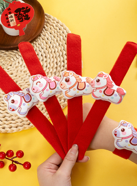 元旦节表演可爱卡通毛绒马年手环儿童新年啪啪圈装饰红色小马礼物