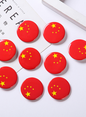 幼儿园奖励胸针国旗徽章