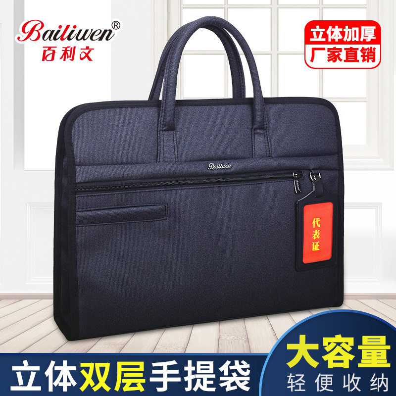百利文BK0077手提文件袋大容量加厚帆布袋公文包商务文件袋手提袋