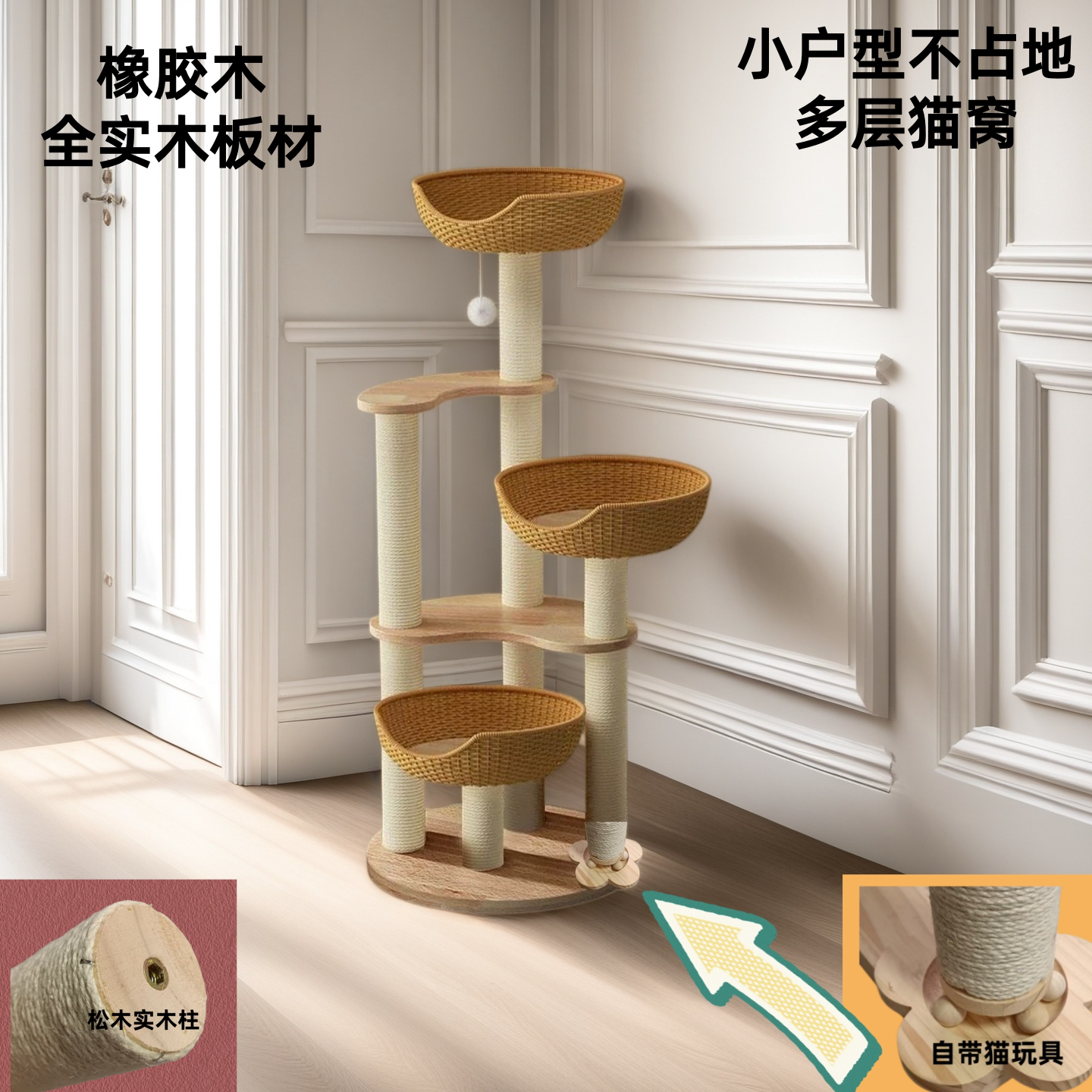 橡胶木多层猫爬架幼猫矮脚猫专用图片