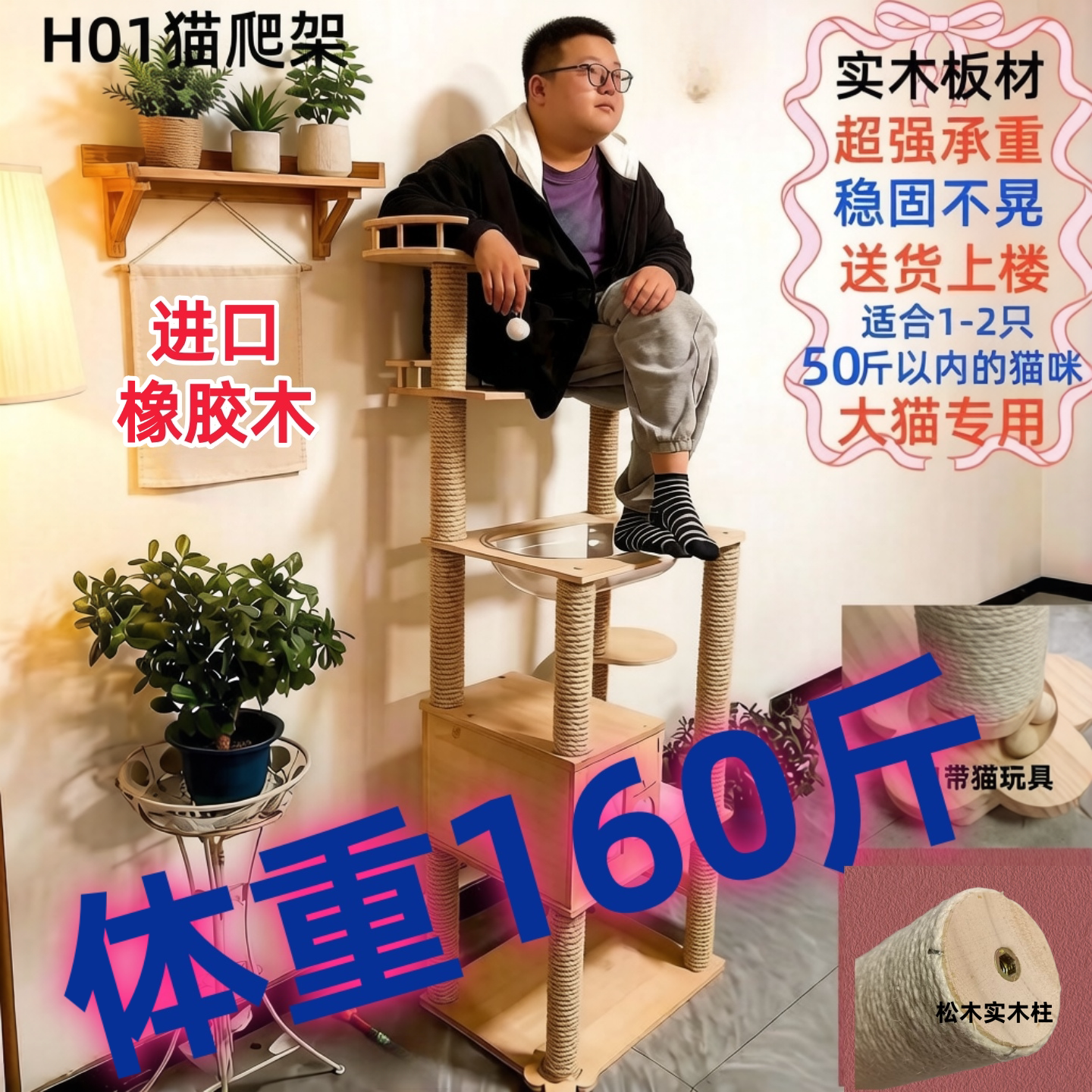 大型猫爬架全实木家用小户型猫窝图片