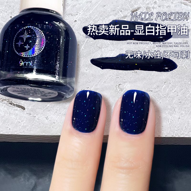 珠光深蓝色指甲油无味不可撕拉