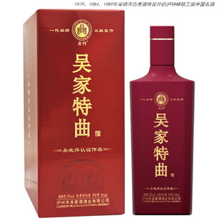 2023年一代宗师三款巨作吴晓萍作品吴家特曲吴特酒媲美泸特固态酒