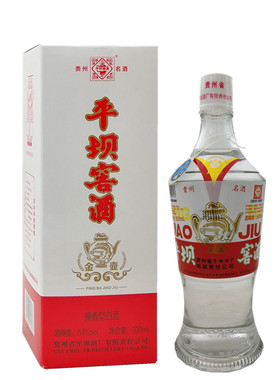 贵州老八大平坝窖酒复古版买1送1