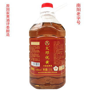 南阳老字号原黄酒评委酿造邓州刘集豫宛香黄酒大邓优黄小米黄酒