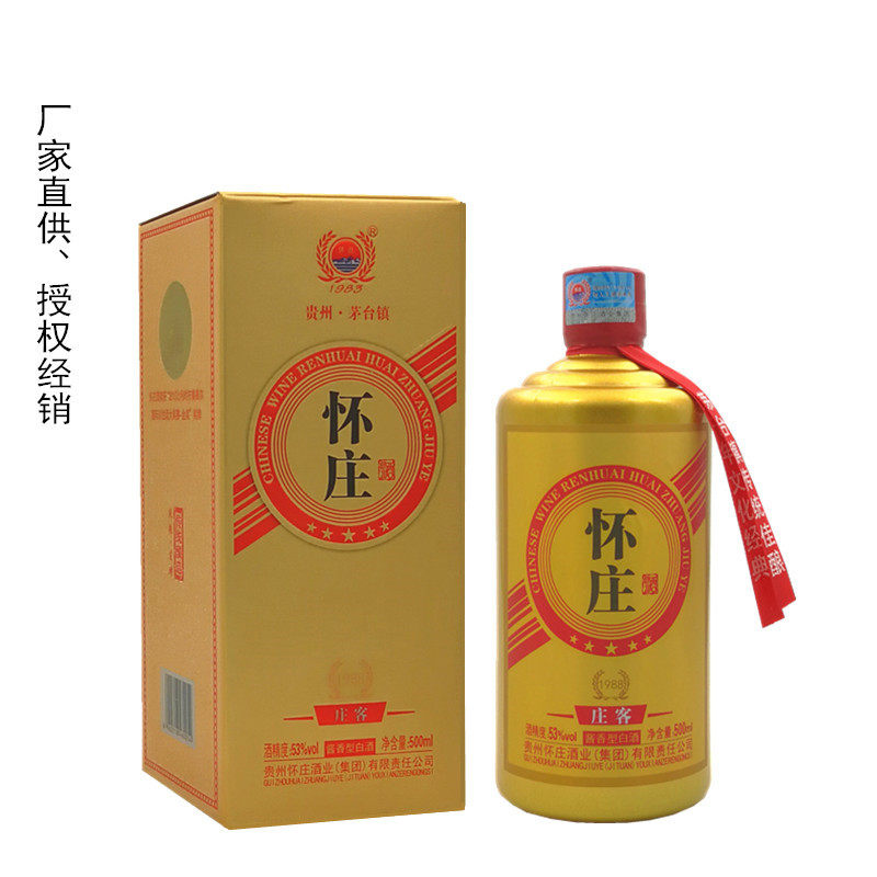 怀庄1983怀庄庄客酒1988酱香型白酒传统酿造纯粮发酵53度