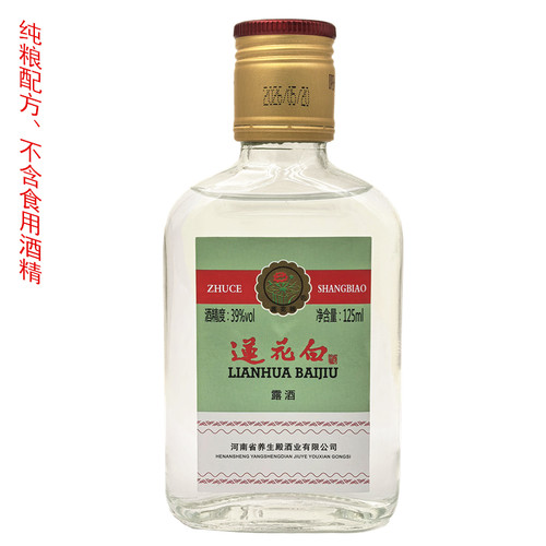药补一体京城三白纯粮莲花白39度