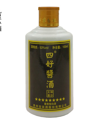 四好酱酒九星纯坤沙老酒飞天标准