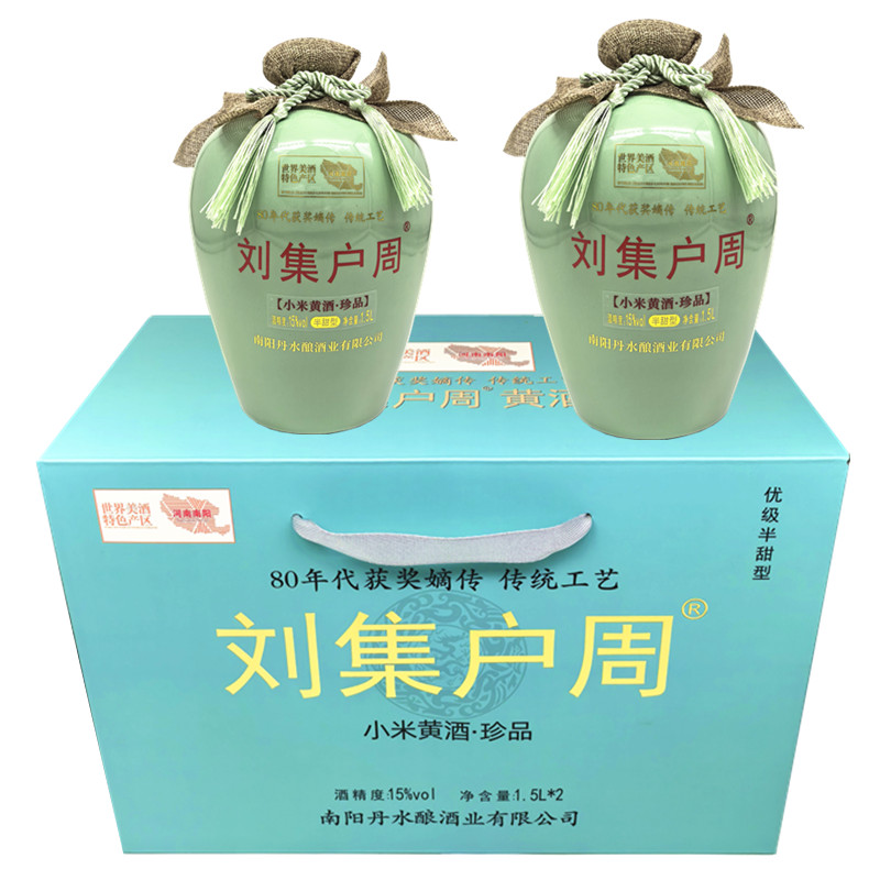 获奖嫡传刘集户周黄酒珍礼品盒装