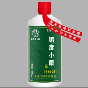 2021年老酒无名的酒厂有名的酒水仁怀鹏彦小康酒酱酒总工亲调