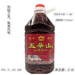 南阳镇平特产五朵山小米黄酒传统工艺纯粮酿造焦香醇厚半干型2.5L