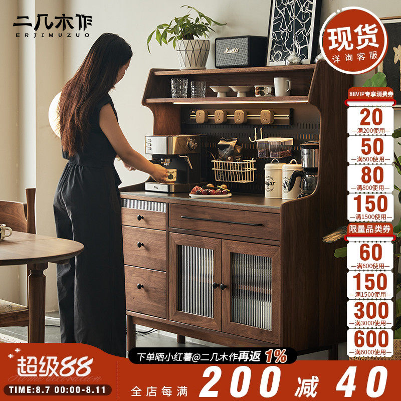 北美黑胡桃木餐柜实木茶叶边柜立柜茶水柜岩板矮柜台面收纳柜