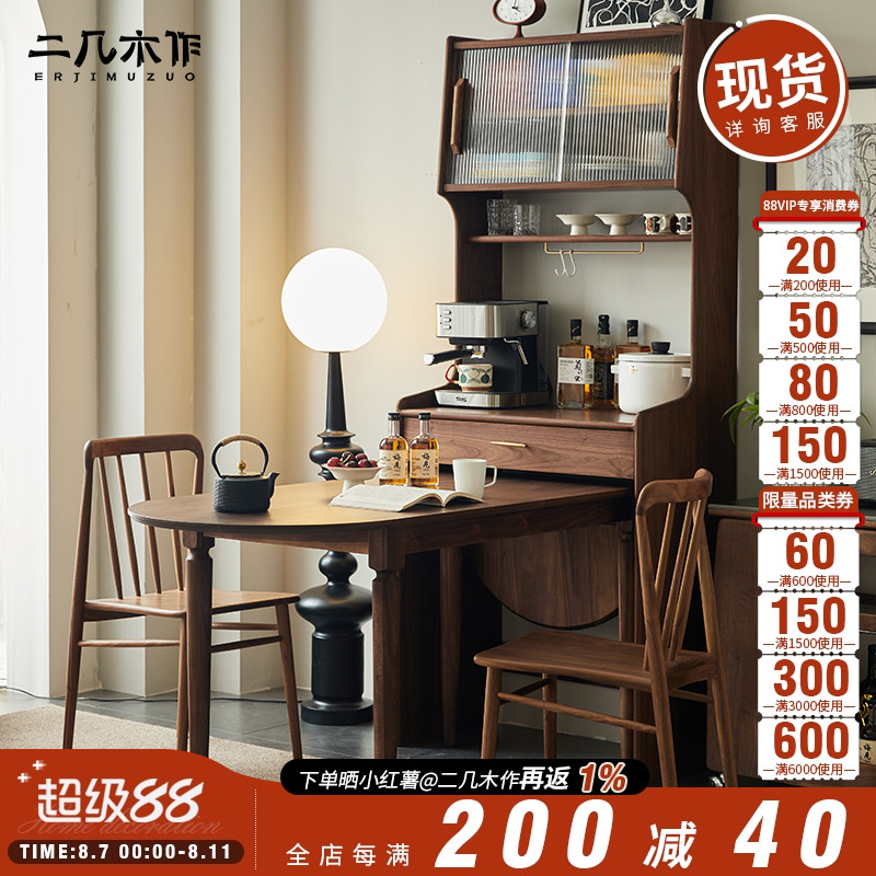 黑胡桃木餐柜餐桌一体可内嵌折叠靠墙小户型客厅实木收纳茶水柜图片