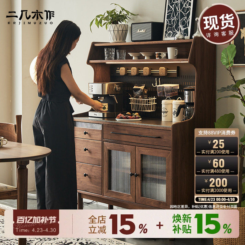 北美黑胡桃木半高餐柜矮柜实木边柜立柜茶水柜岩板台面收纳柜