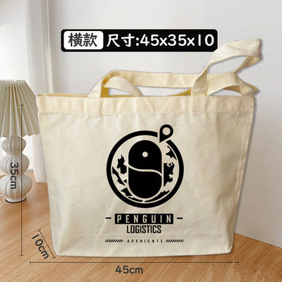 明日方舟Arknights周边帆布包二次元横款手提袋大容量可爱包包