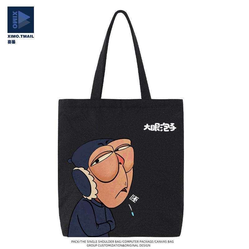 倪大红林永健大眼泡子趣味印花帆布包男女2025年新款手提单肩包潮,箱包皮具/热销女包/男包,时尚帆布包,淘宝优惠券,粉丝福利购,淘宝优惠卷