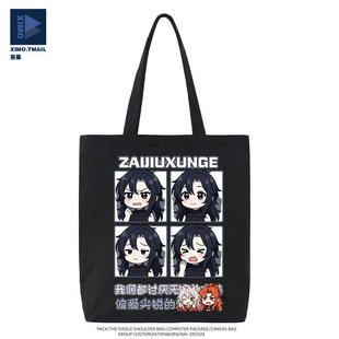游戏入侵小说周边载酒寻歌枫糖帆布包男女二次元可爱手提单肩包潮