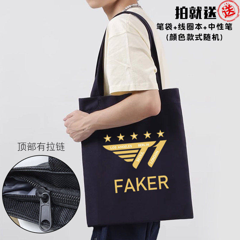 T1战队FAKER队服S15总决赛帆布包手提学生书包购物包可定制无赠品,箱包皮具/热销女包/男包,时尚帆布包,淘宝优惠券,粉丝福利购,淘宝优惠卷