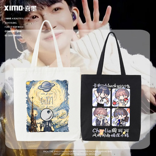 周深卡布叻周可可周边卡通Q版粉丝应援二次元帆布包手提袋单肩包