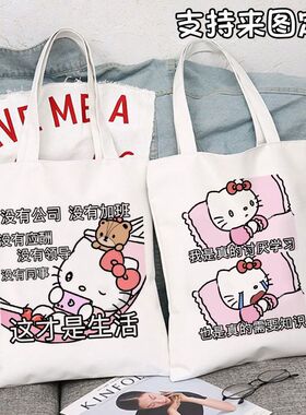 hello kitty表情包帆布袋趣味搞笑凯蒂猫单肩手提包学生装书袋大