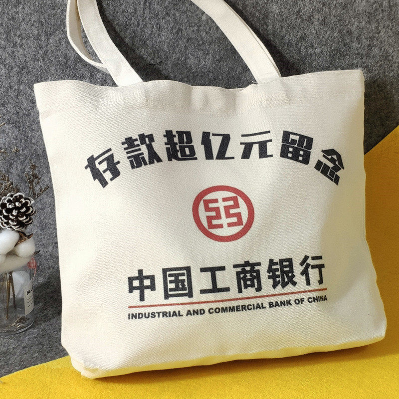 存款超亿元留念包帆布袋定制帆布包纪念银行过亿包环保购物手提袋