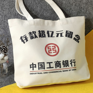 存款超亿元留念包帆布袋定制帆布包纪念银行过亿包环保购物手提袋