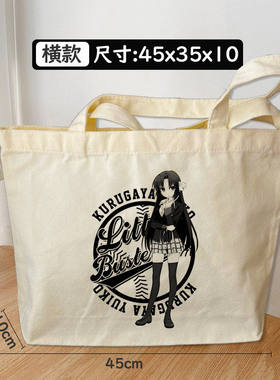 Little Busters小小克星周边帆布包帆布袋大容量单肩手提袋手提包
