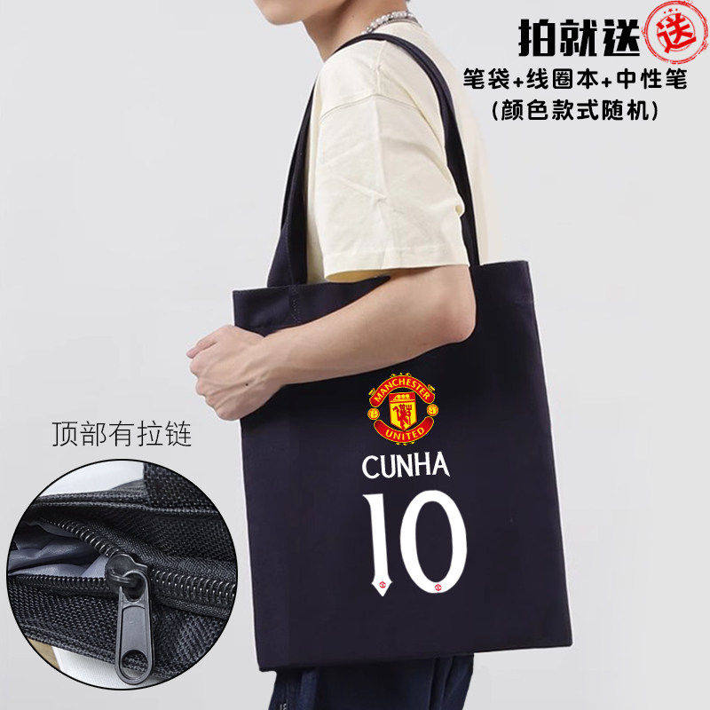25-26赛季曼联队服足球迷帆布包购物手提学生书包可定制无赠品,箱包皮具/热销女包/男包,时尚帆布包,淘宝优惠券,粉丝福利购,淘宝优惠卷