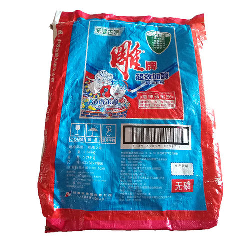 工业洗涤用品雕牌洗衣粉252g  *20洗手粉 洗衣肥皂粉劳保 - 封面