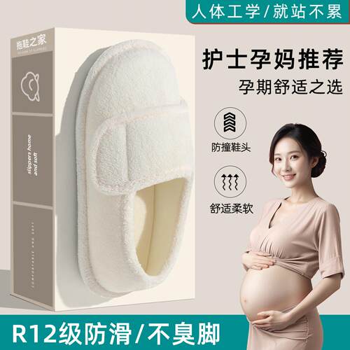 孕妇月子鞋秋冬季家居室内毛拖鞋秋冬防滑魔术贴包跟棉鞋女款