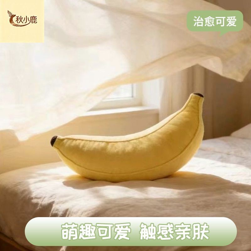 秋小鹿香蕉毛绒玩偶PP棉柔软抱枕