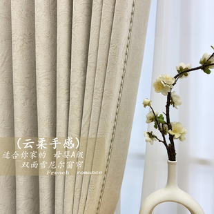 知秋窗帘雪尼尔双面窗帘加厚遮光帘客厅卧室轻法式窗帘高温定型帘