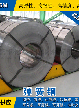 SK5M钢带 弹簧钢带材 淬火锰钢片 发蓝/光亮碳素带钢软硬料可分条