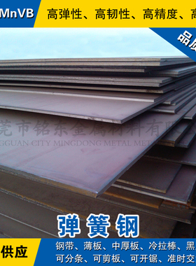 55Si2MnVB钢板 弹簧钢板材 冷轧锰钢薄板 热轧中厚板料可剪板零切