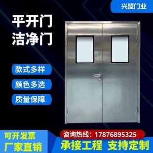 厨房304不锈钢门钢制净化门实验室车间不锈钢门食品厂不锈钢门
