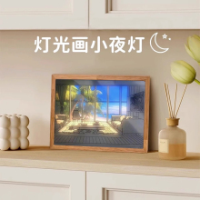 无线灯光画抖音同款diy床头阳光画小夜灯装饰画ins氛围灯画可挂墙