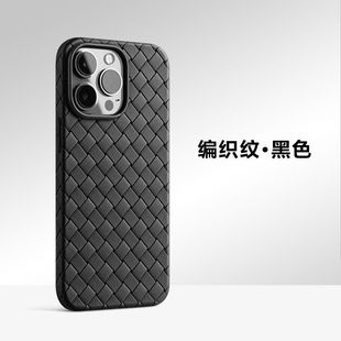 夏日透气散热适用苹果16手机壳iPhone16编织皮纹硅胶软壳15promax