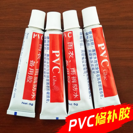 pvc修补胶水补皮修补包用于捕鱼裤充气船防水雨裤下水裤胶水