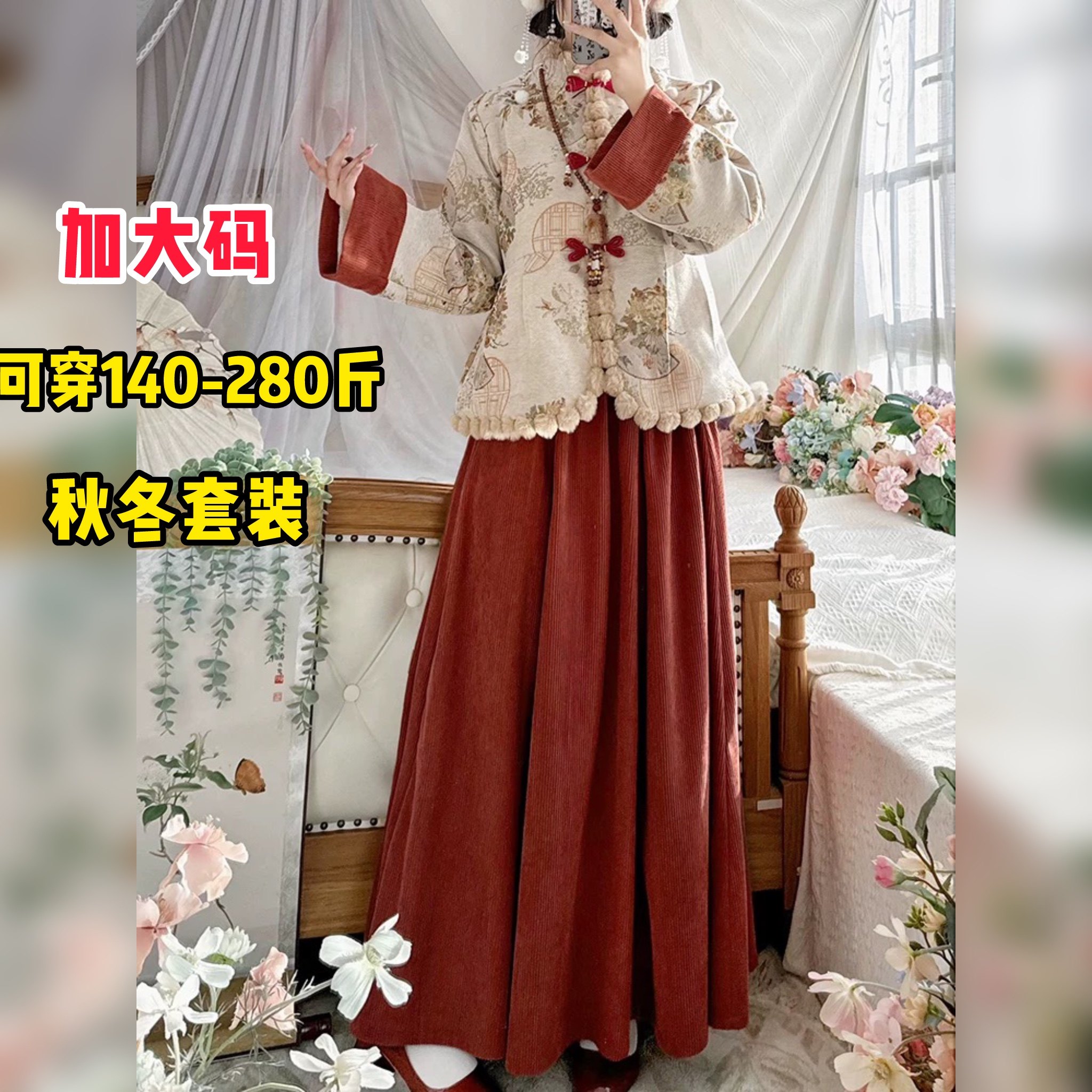 大码汉服女胖mm200斤明制新中式国风加绒加厚短袄日常冬季拜年服