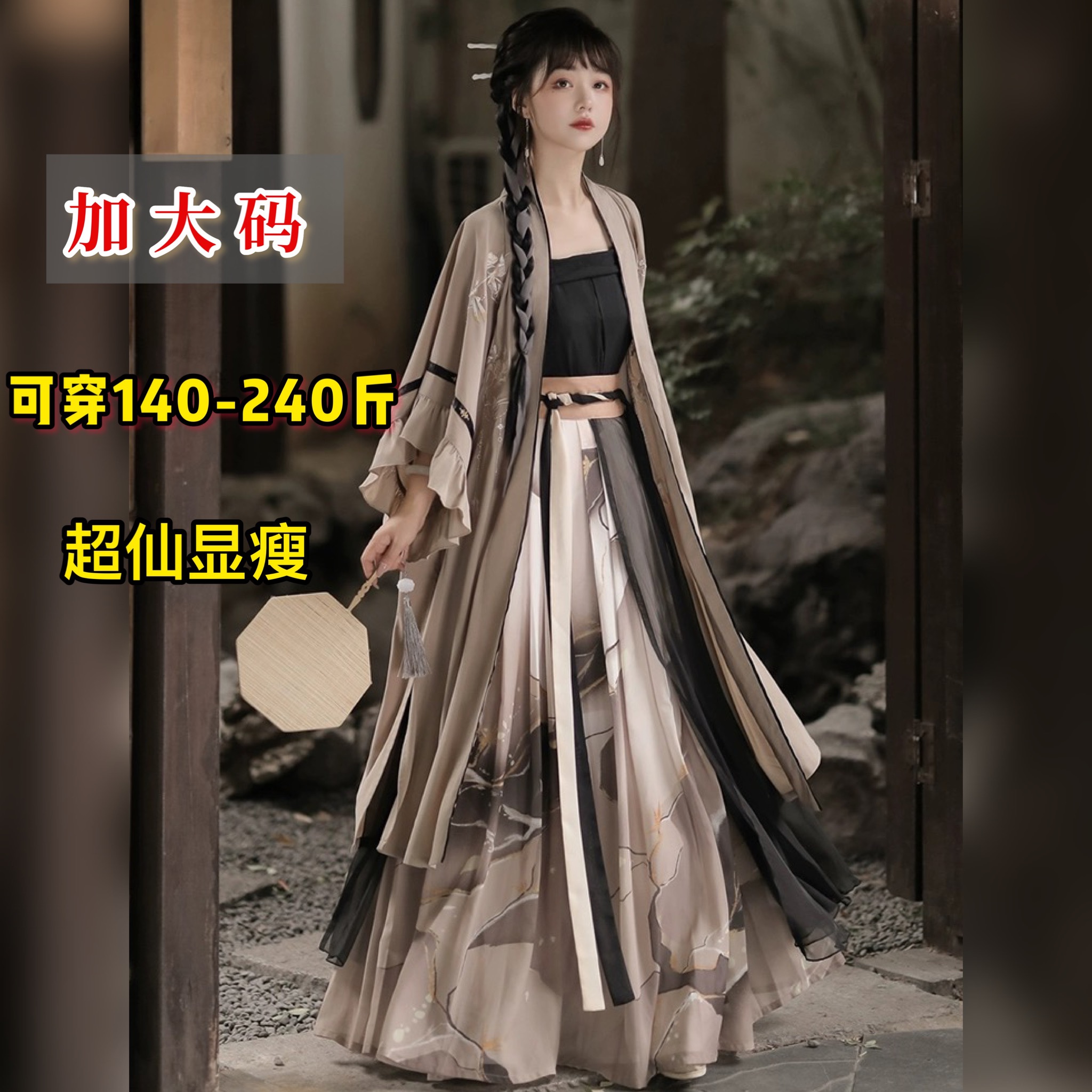 大码汉服女胖mm200斤宋制改良褙子半袖长干寺齐腰日常显瘦夏套装