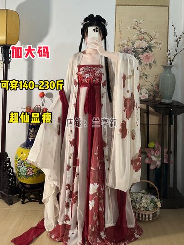 大码汉服女胖mm唐制诃子裙套装