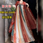 大码汉服女200斤胖mm唐制齐胸破裙大袖衫学生日常超仙显瘦套装夏