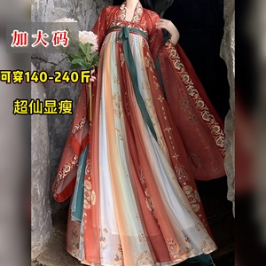 大码汉服女200斤胖mm唐制齐胸破裙大袖衫学生日常超仙显瘦套装夏