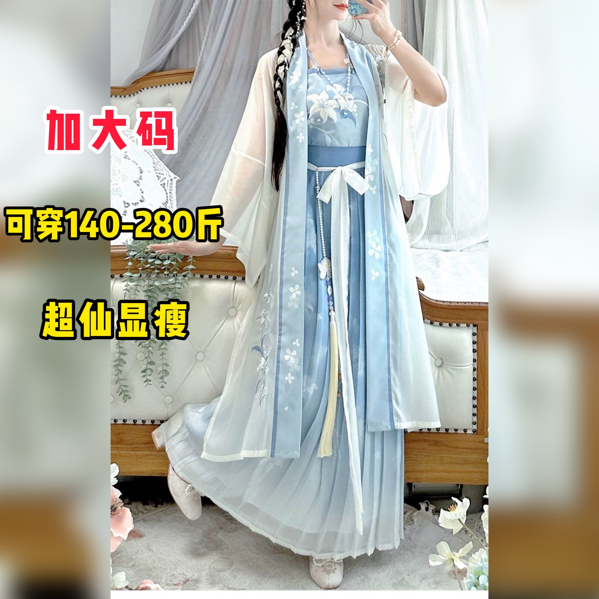 大码汉服女胖mm 200斤长衫白百合半身裙长干寺唐制吊带百褶裙绣花