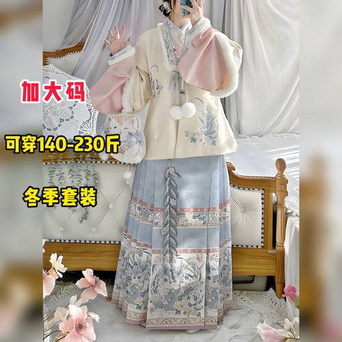 加大码汉服女胖mm200斤明制刺绣披袄加绒马面裙显瘦日常冬季套装